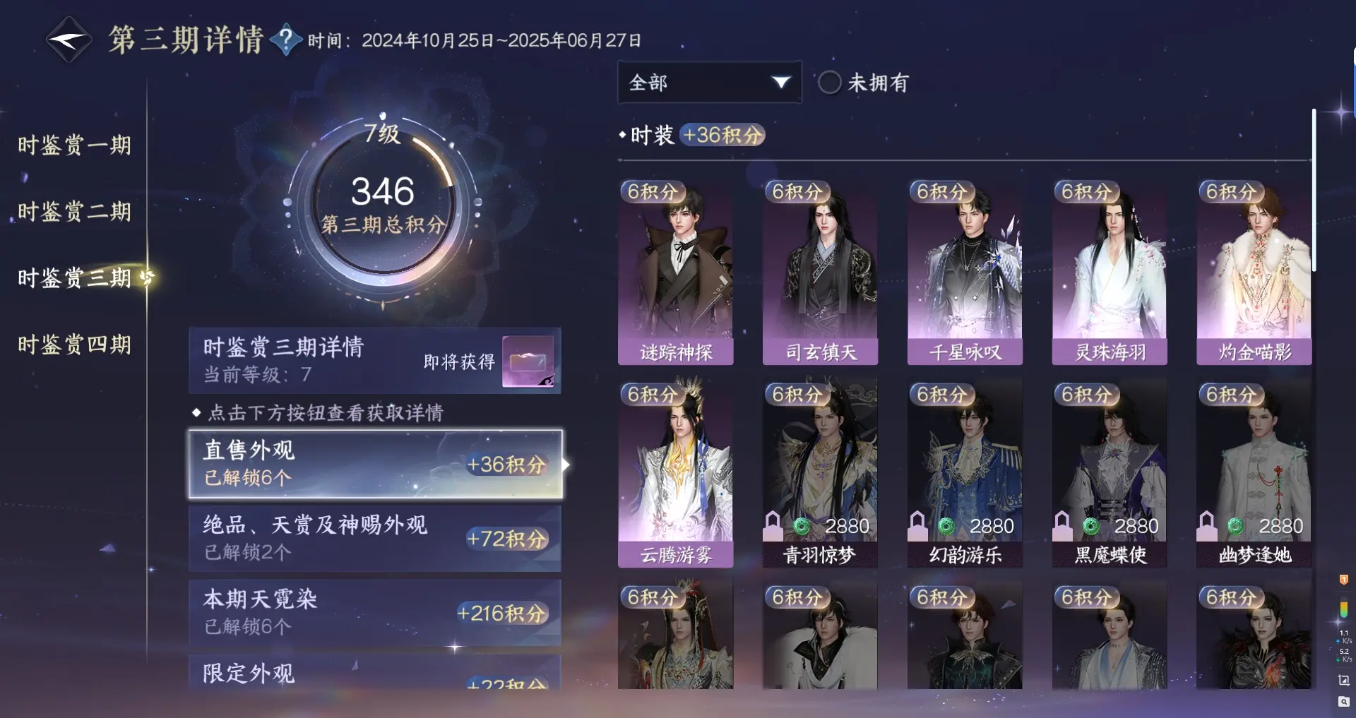 NSHWO316321逆水寒手游账号详情图18 NSHWO316321逆水寒手游账号详情图18