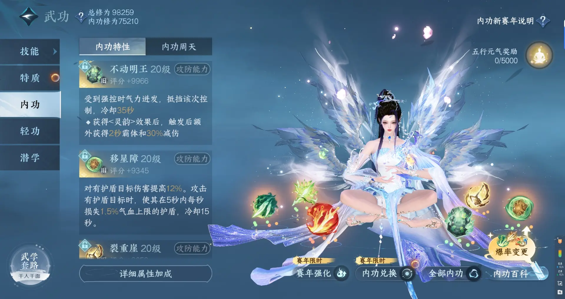 NSHWO316319逆水寒手游账号详情图27 NSHWO316319逆水寒手游账号详情图27