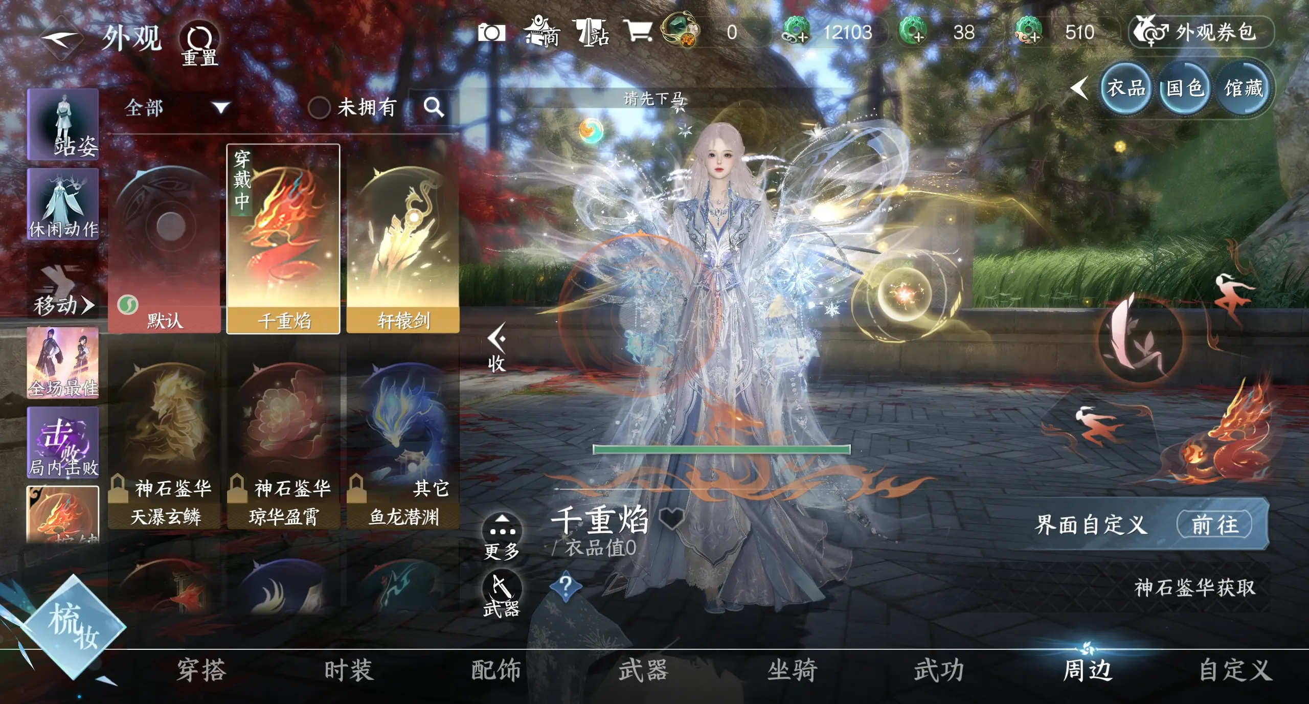 NSHWO316303逆水寒手游账号详情图19 NSHWO316303逆水寒手游账号详情图19