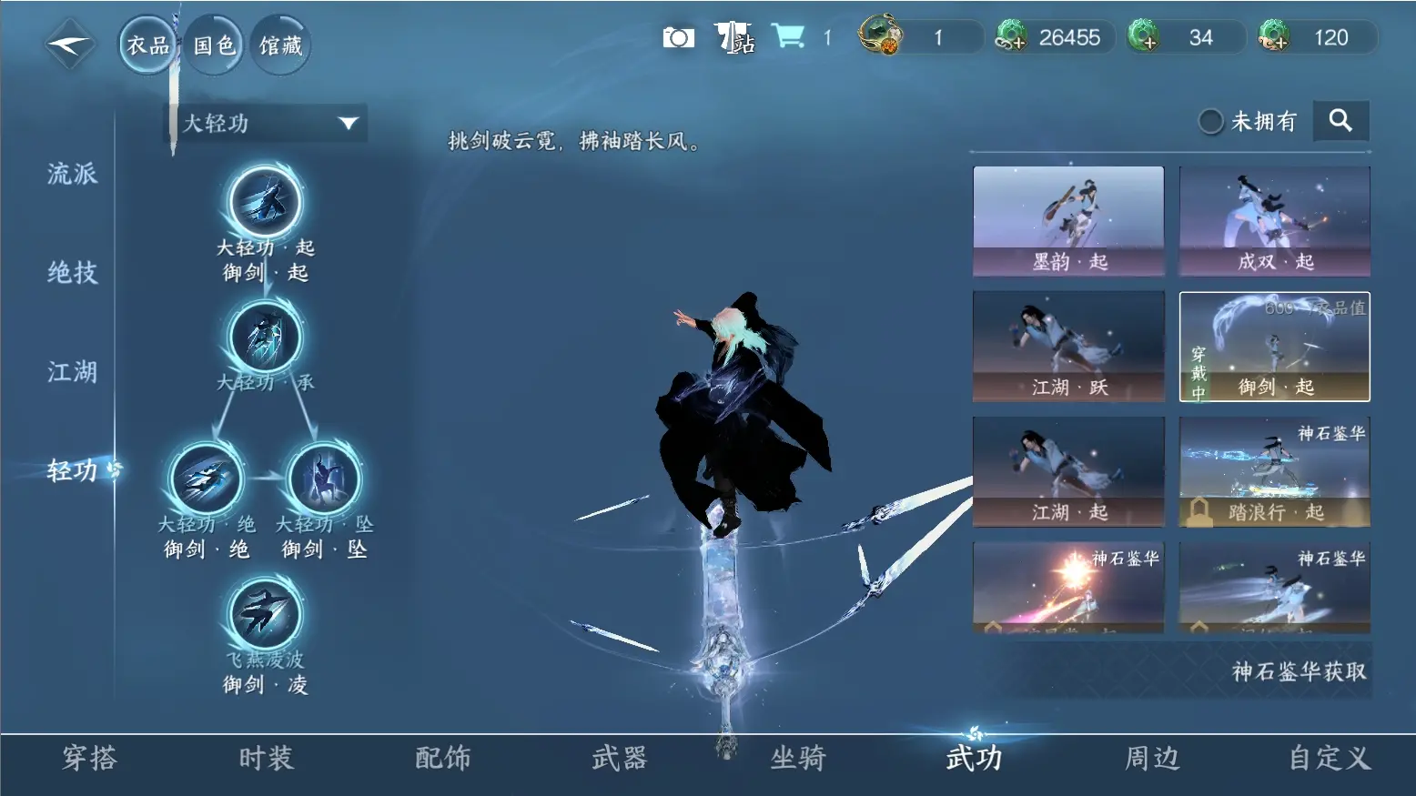 NSHWO316253逆水寒手游账号详情图18 NSHWO316253逆水寒手游账号详情图18