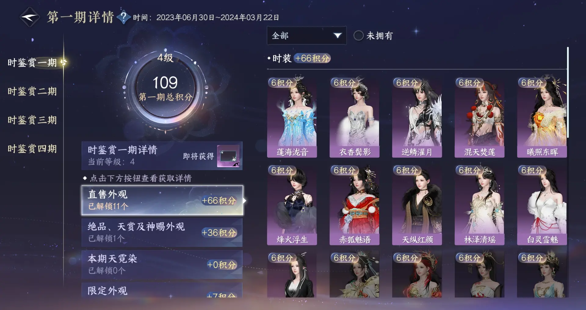NSHWO316266逆水寒手游账号详情图16 NSHWO316266逆水寒手游账号详情图16