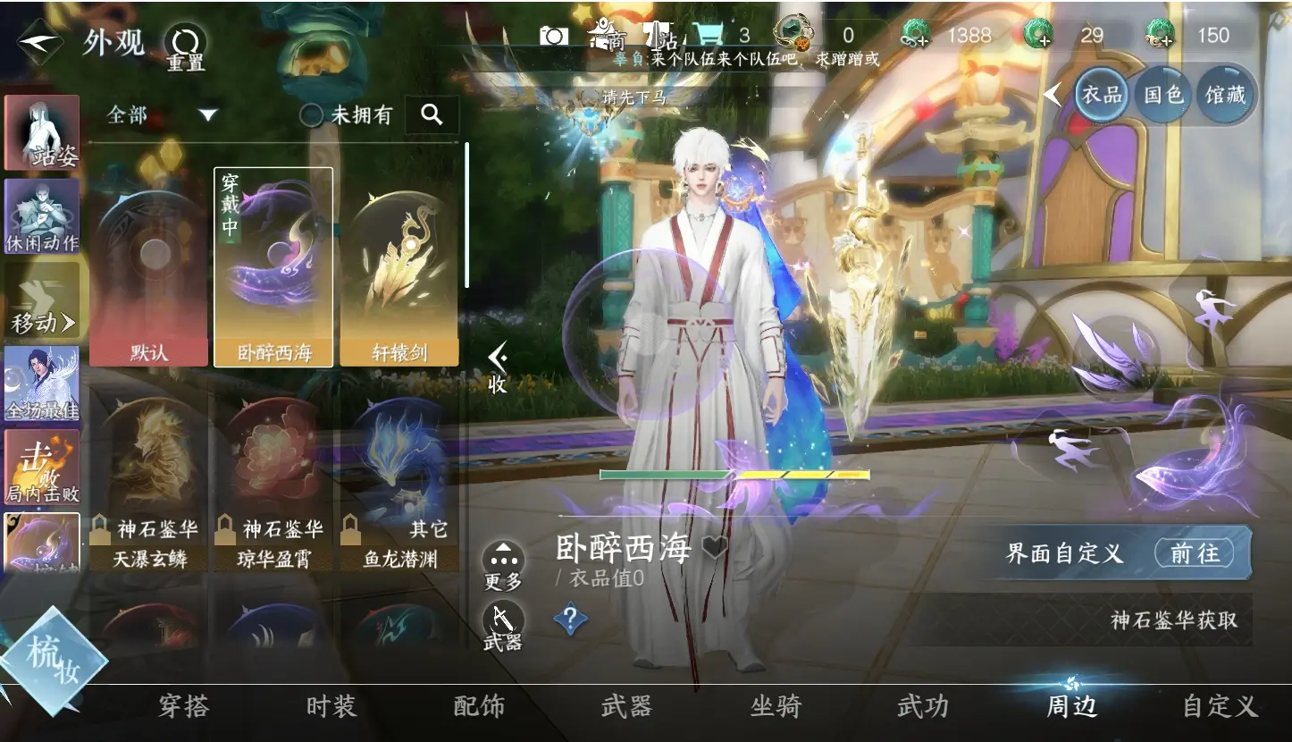 NSHWO316284逆水寒手游账号详情图14
