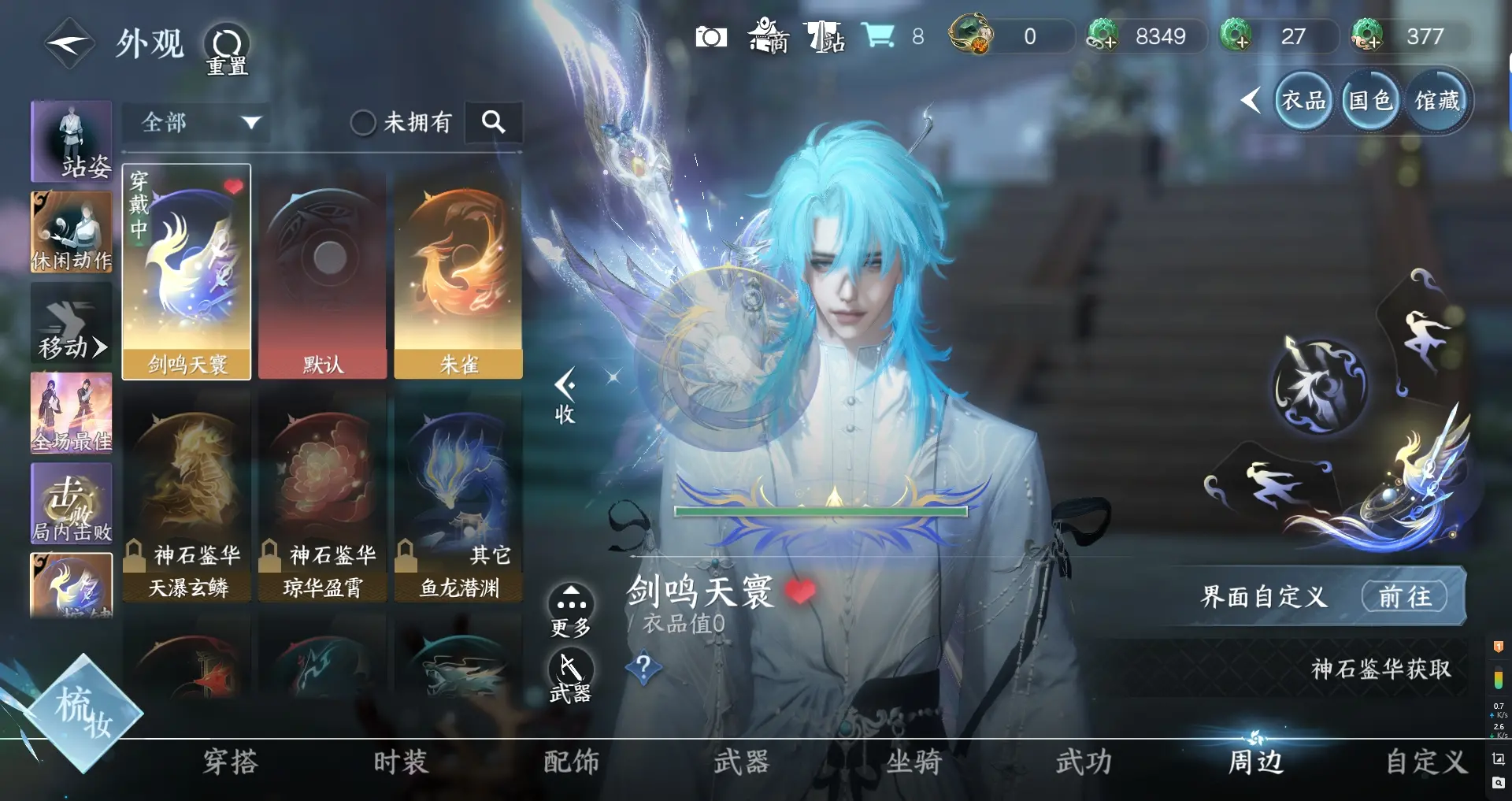 NSHWO316321逆水寒手游账号详情图16 NSHWO316321逆水寒手游账号详情图16