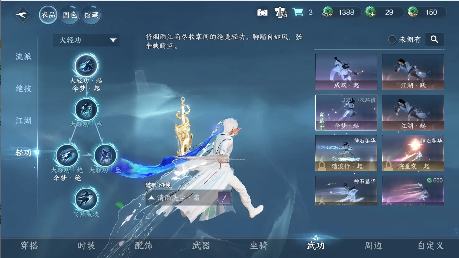NSHWO316284逆水寒手游账号详情图12