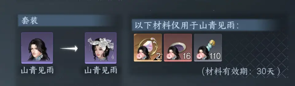 NSHWO316321逆水寒手游账号详情图42 NSHWO316321逆水寒手游账号详情图42