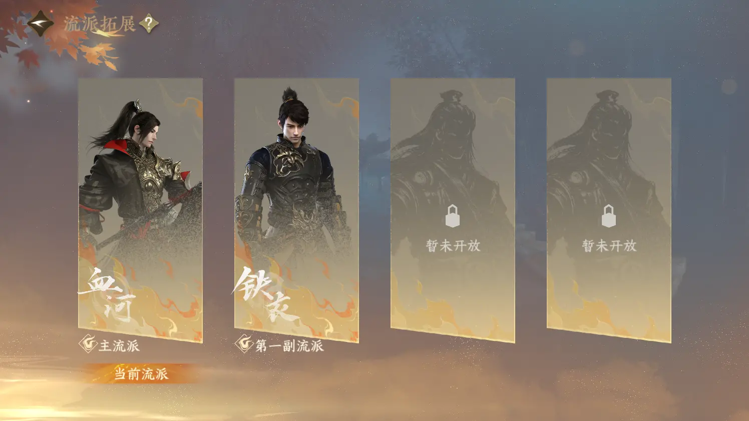 NSHWO316308逆水寒手游账号详情图51 NSHWO316308逆水寒手游账号详情图51