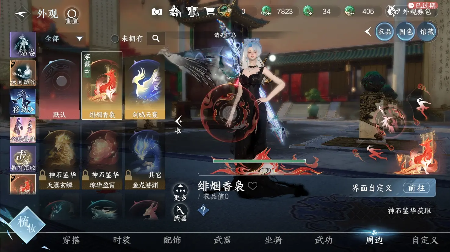 NSHWO316277逆水寒手游账号详情图22 NSHWO316277逆水寒手游账号详情图22