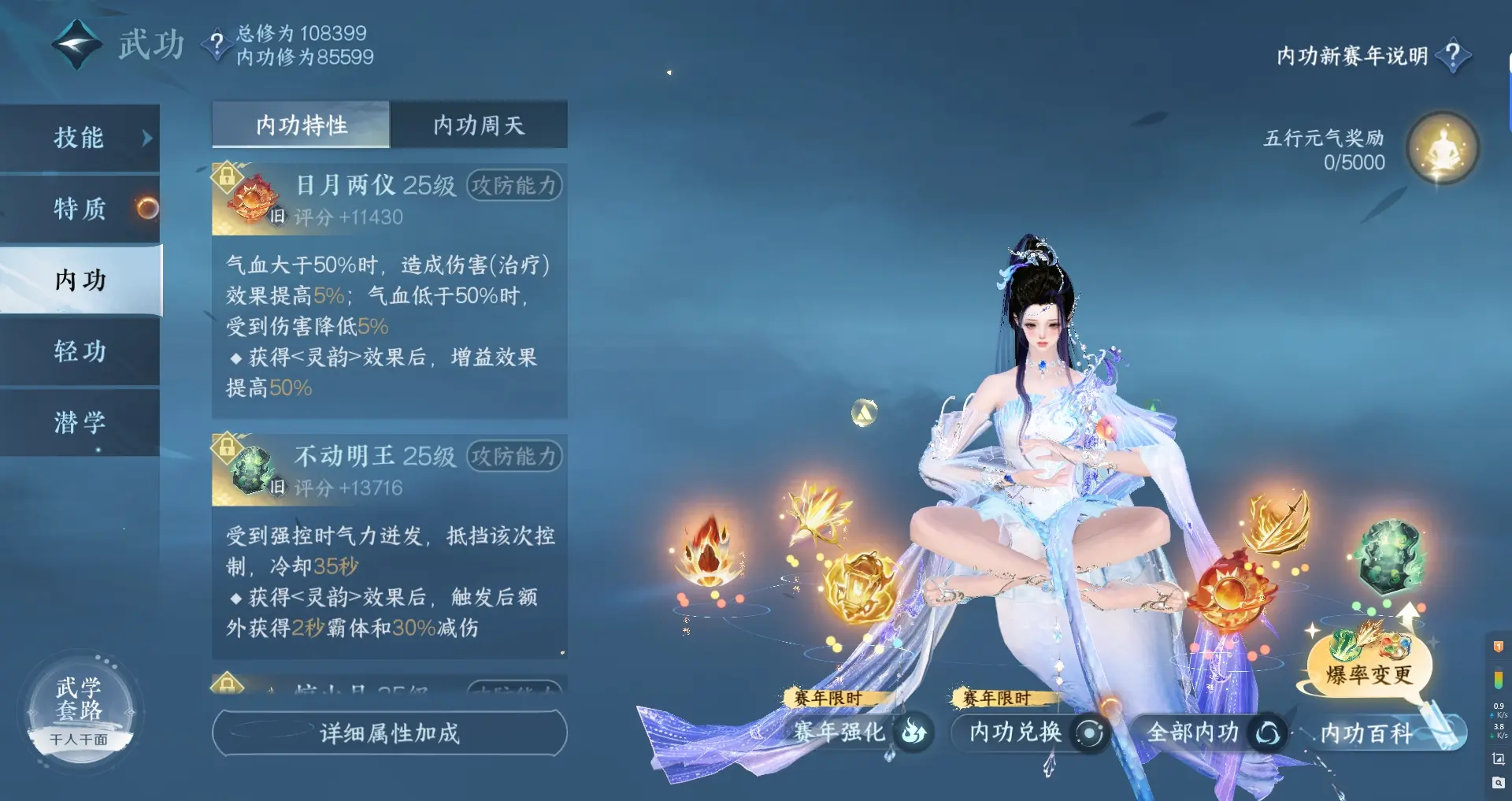NSHWO316326逆水寒手游账号详情图30 NSHWO316326逆水寒手游账号详情图30