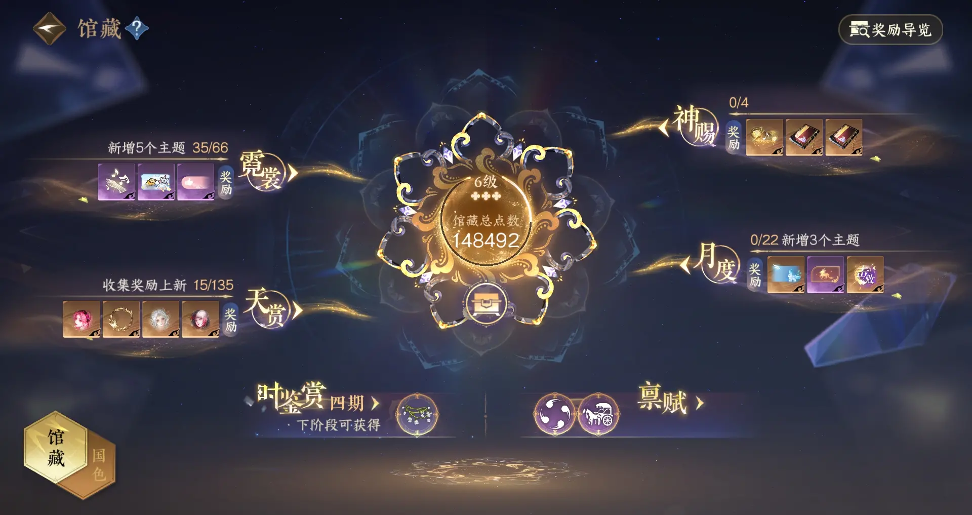 NSHWO316266逆水寒手游账号详情图13 NSHWO316266逆水寒手游账号详情图13