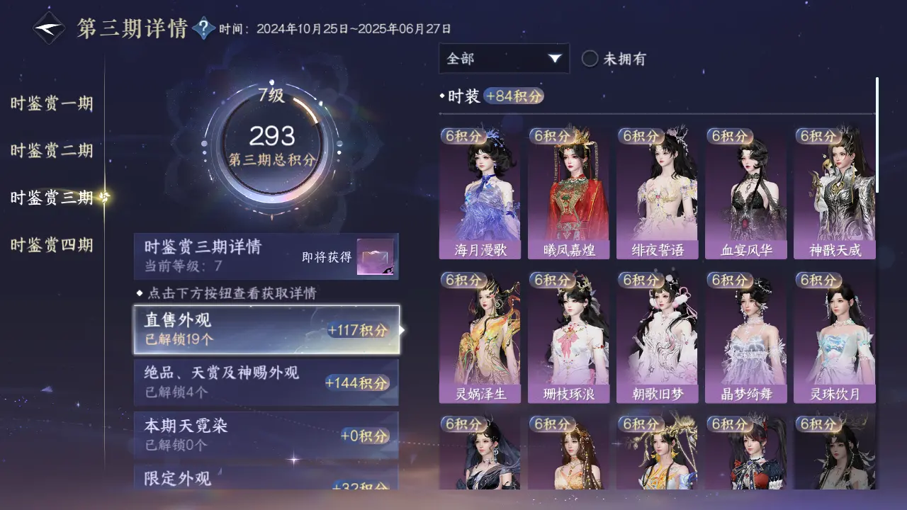 NSHWO316260逆水寒手游账号详情图25