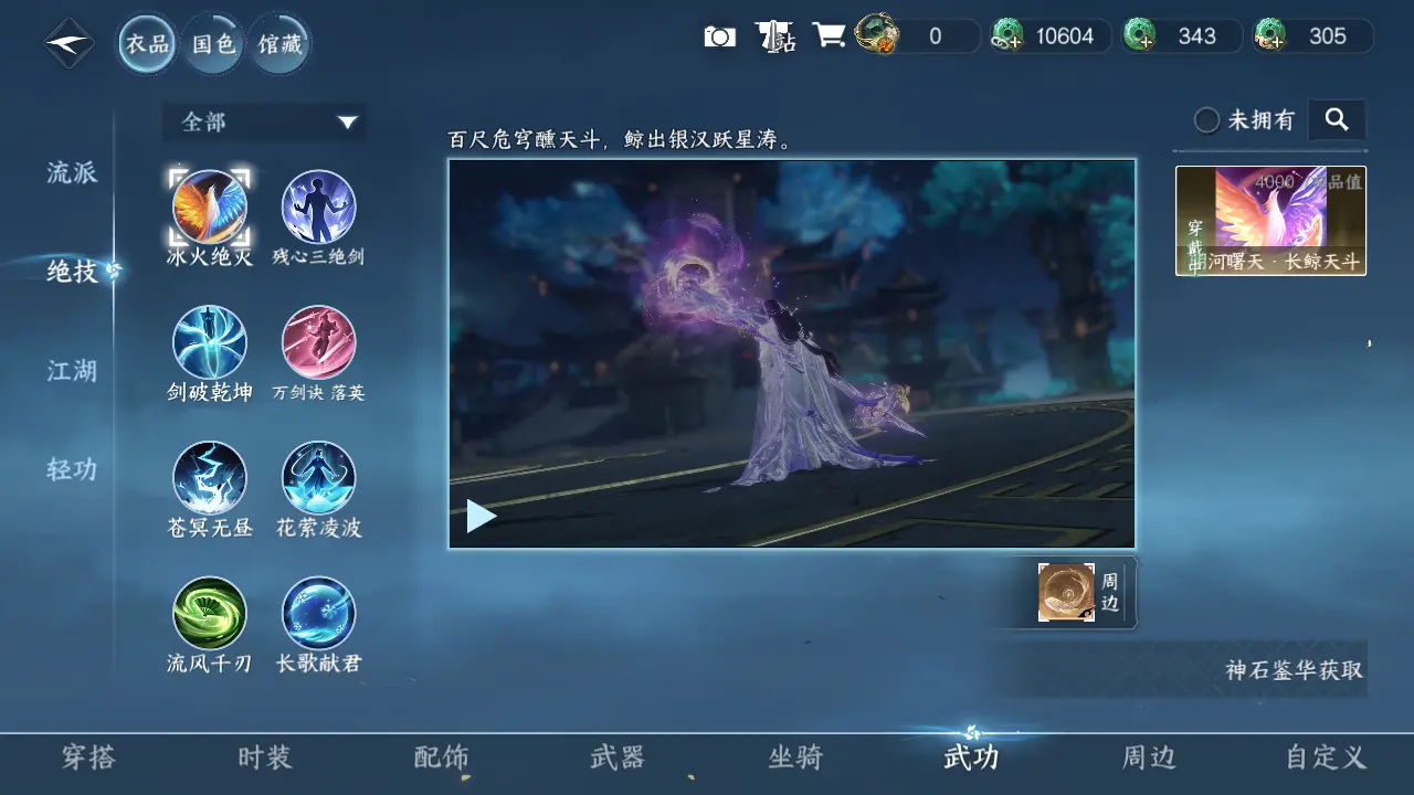 NSHWO316260逆水寒手游账号详情图19