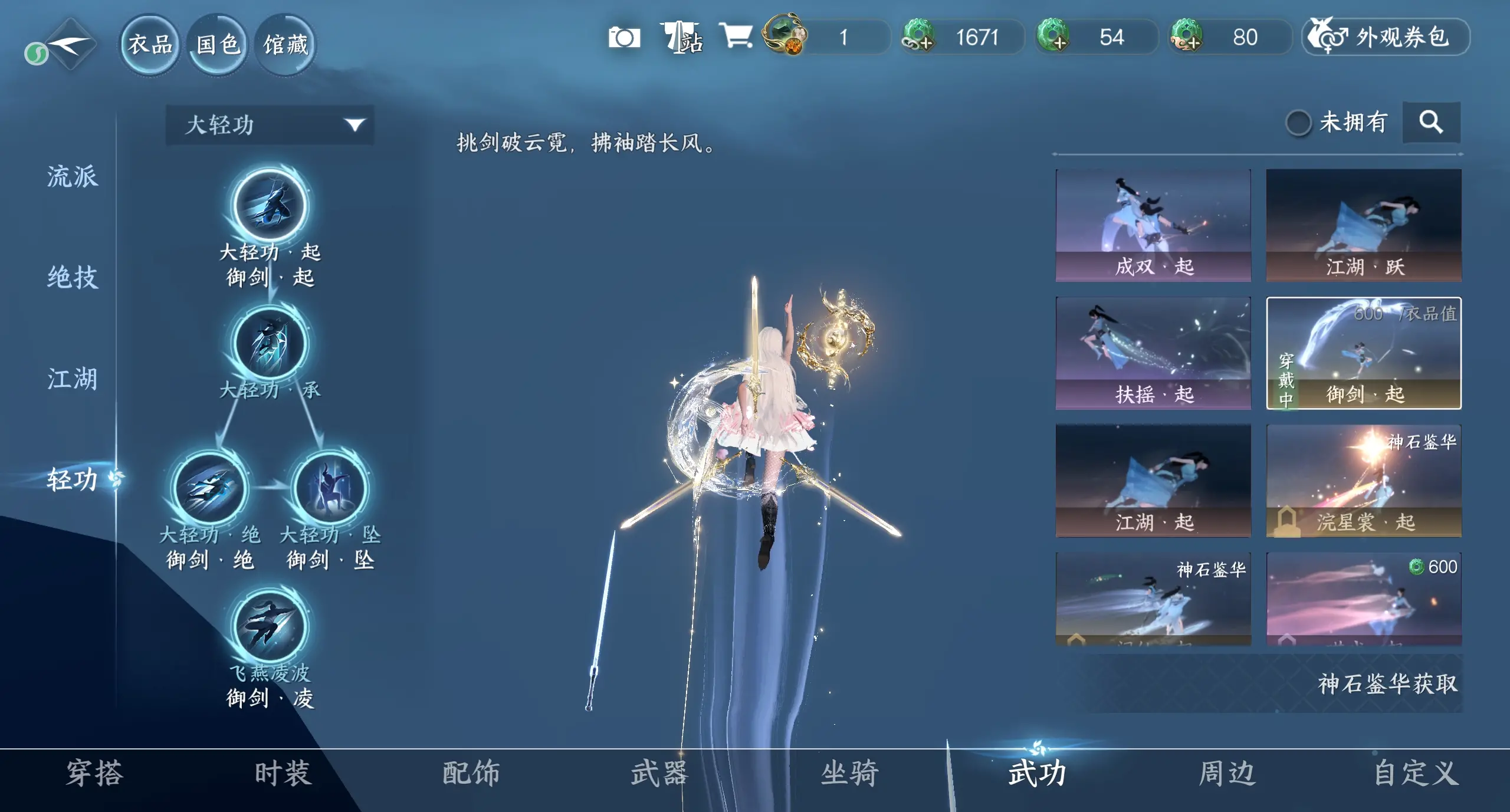 NSHWO316299逆水寒手游账号详情图28 NSHWO316299逆水寒手游账号详情图28