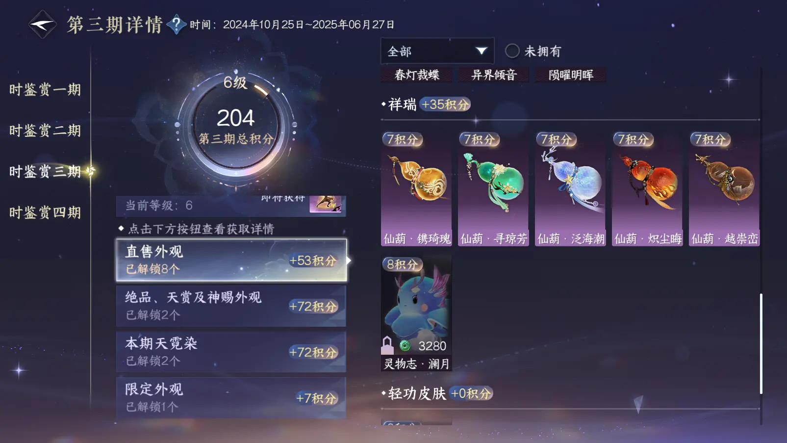 NSHWO38478逆水寒手游账号详情图26 NSHWO38478逆水寒手游账号详情图26
