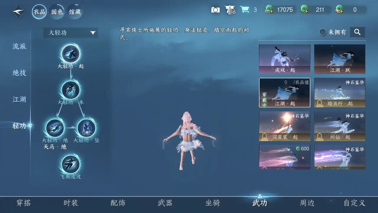 NSHWO316301逆水寒手游账号详情图16 NSHWO316301逆水寒手游账号详情图16