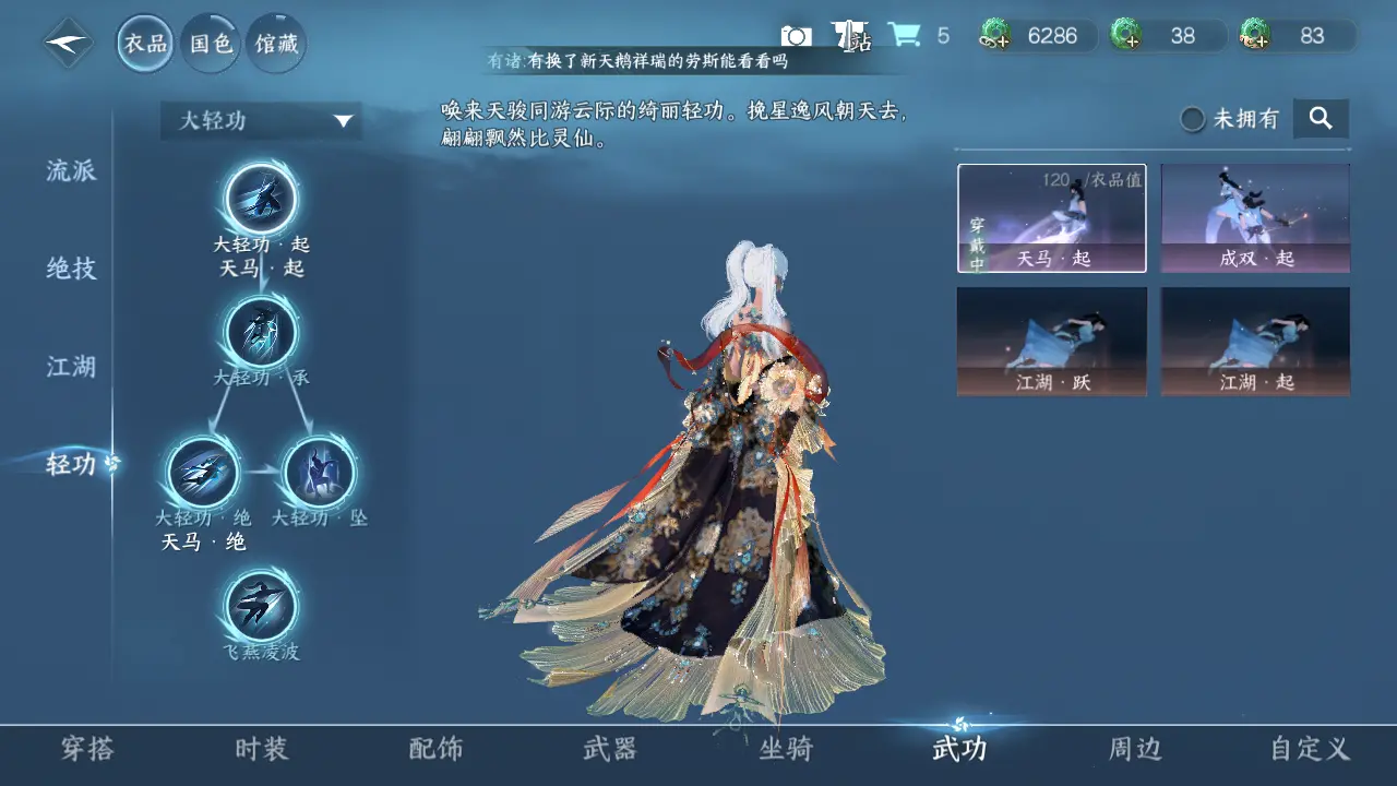 NSHWO316272逆水寒手游账号详情图15 NSHWO316272逆水寒手游账号详情图15
