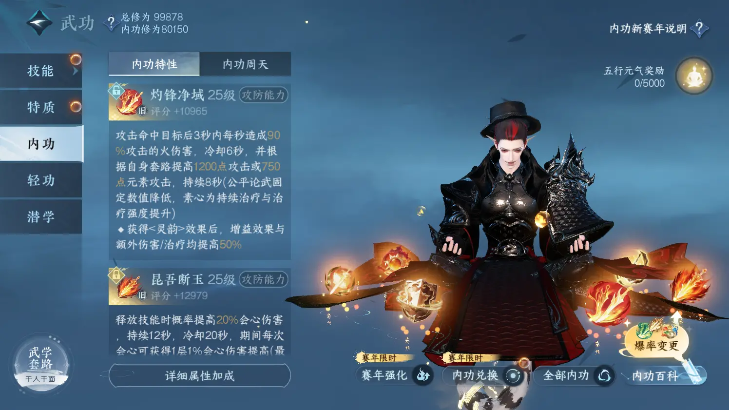 NSHWO316308逆水寒手游账号详情图34 NSHWO316308逆水寒手游账号详情图34