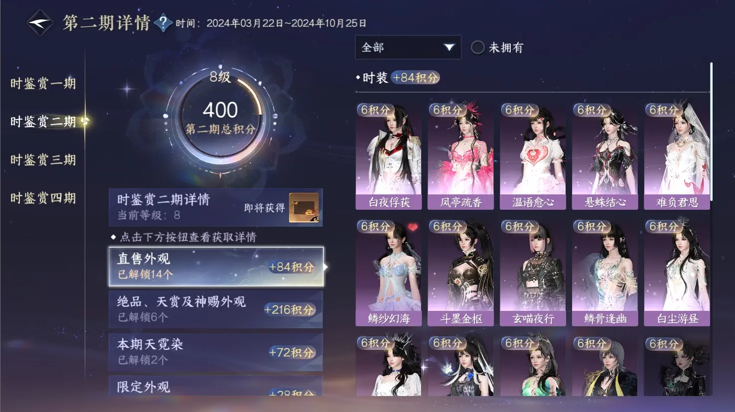 NSHWO316277逆水寒手游账号详情图26 NSHWO316277逆水寒手游账号详情图26