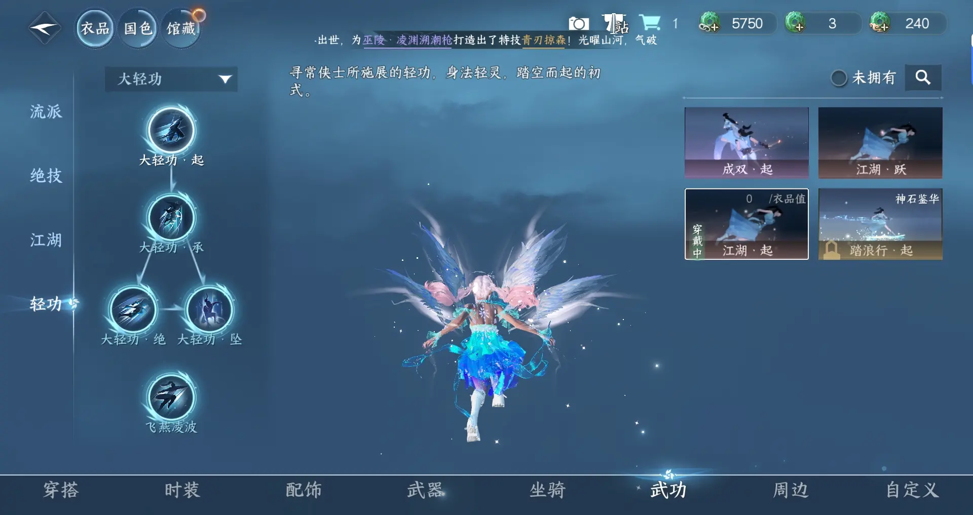 NSHWO316319逆水寒手游账号详情图17 NSHWO316319逆水寒手游账号详情图17