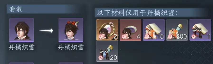 NSHWO316321逆水寒手游账号详情图43 NSHWO316321逆水寒手游账号详情图43