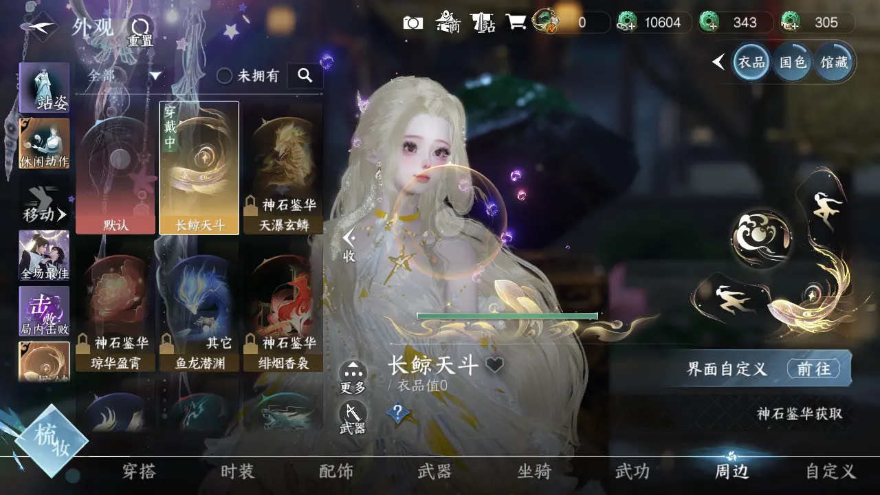 NSHWO316260逆水寒手游账号详情图23