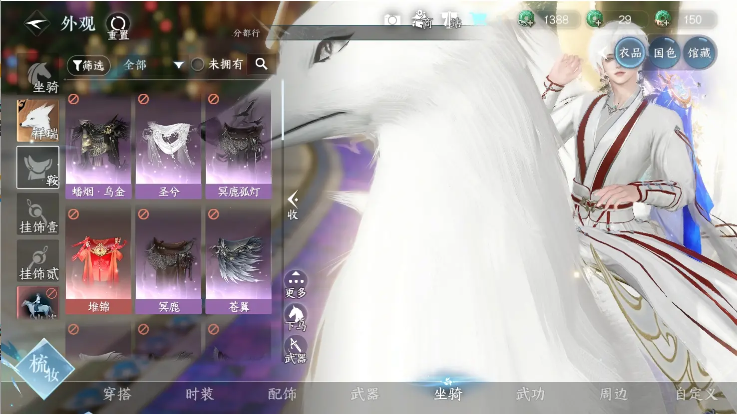 NSHWO316284逆水寒手游账号详情图10