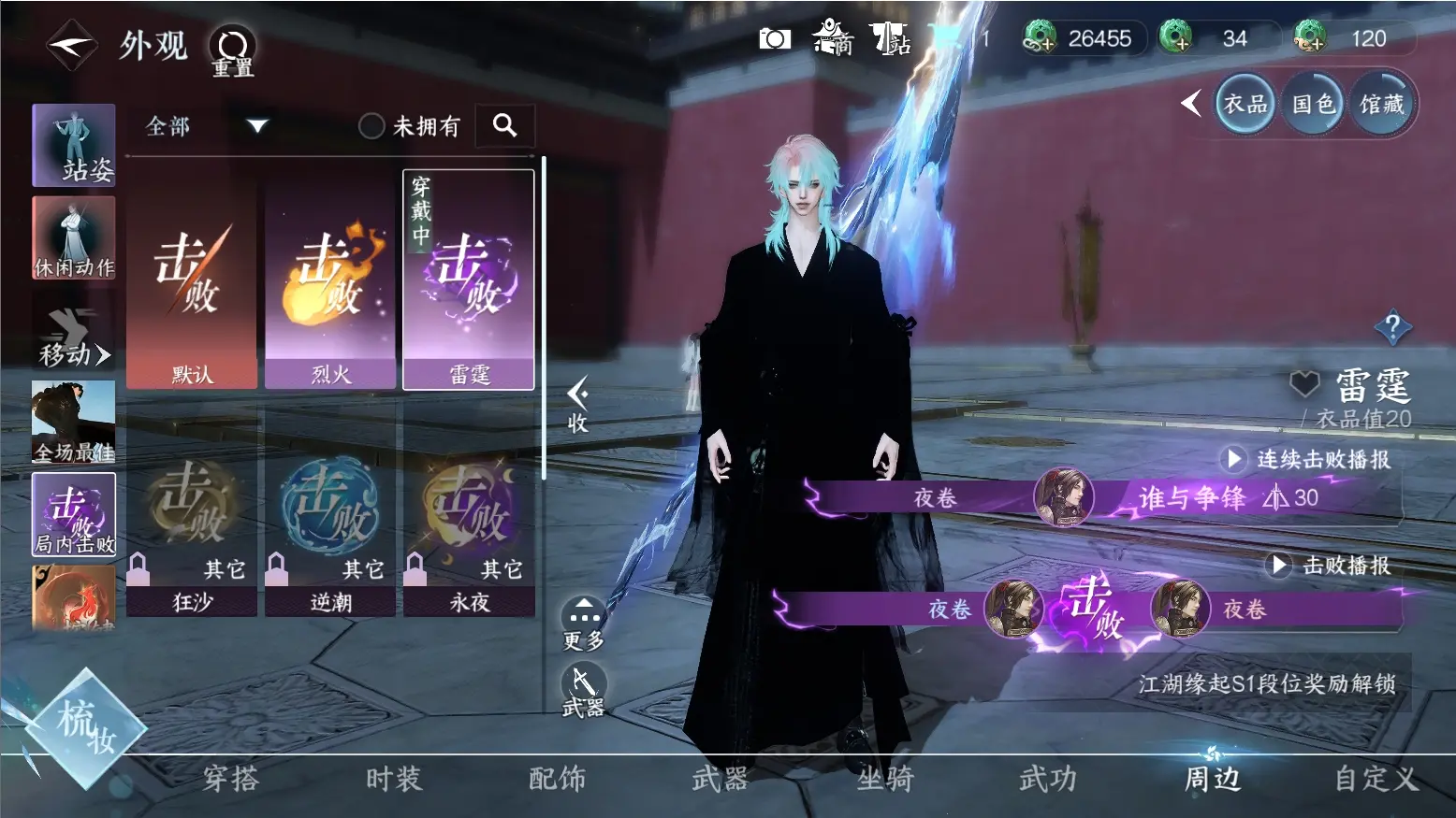 NSHWO316253逆水寒手游账号详情图20 NSHWO316253逆水寒手游账号详情图20