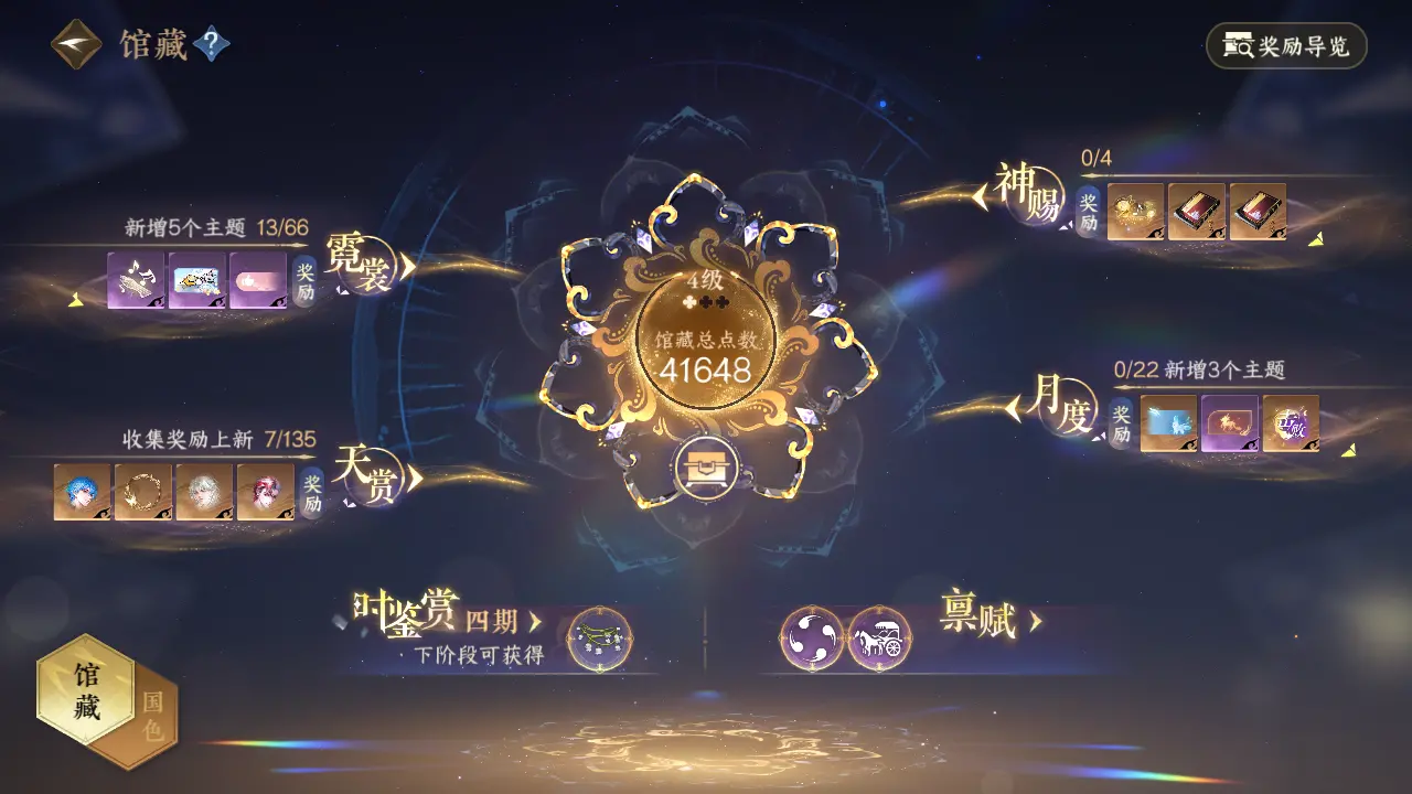 NSHWO316262逆水寒手游账号详情图15 NSHWO316262逆水寒手游账号详情图15