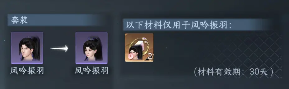 NSHWO316321逆水寒手游账号详情图41 NSHWO316321逆水寒手游账号详情图41