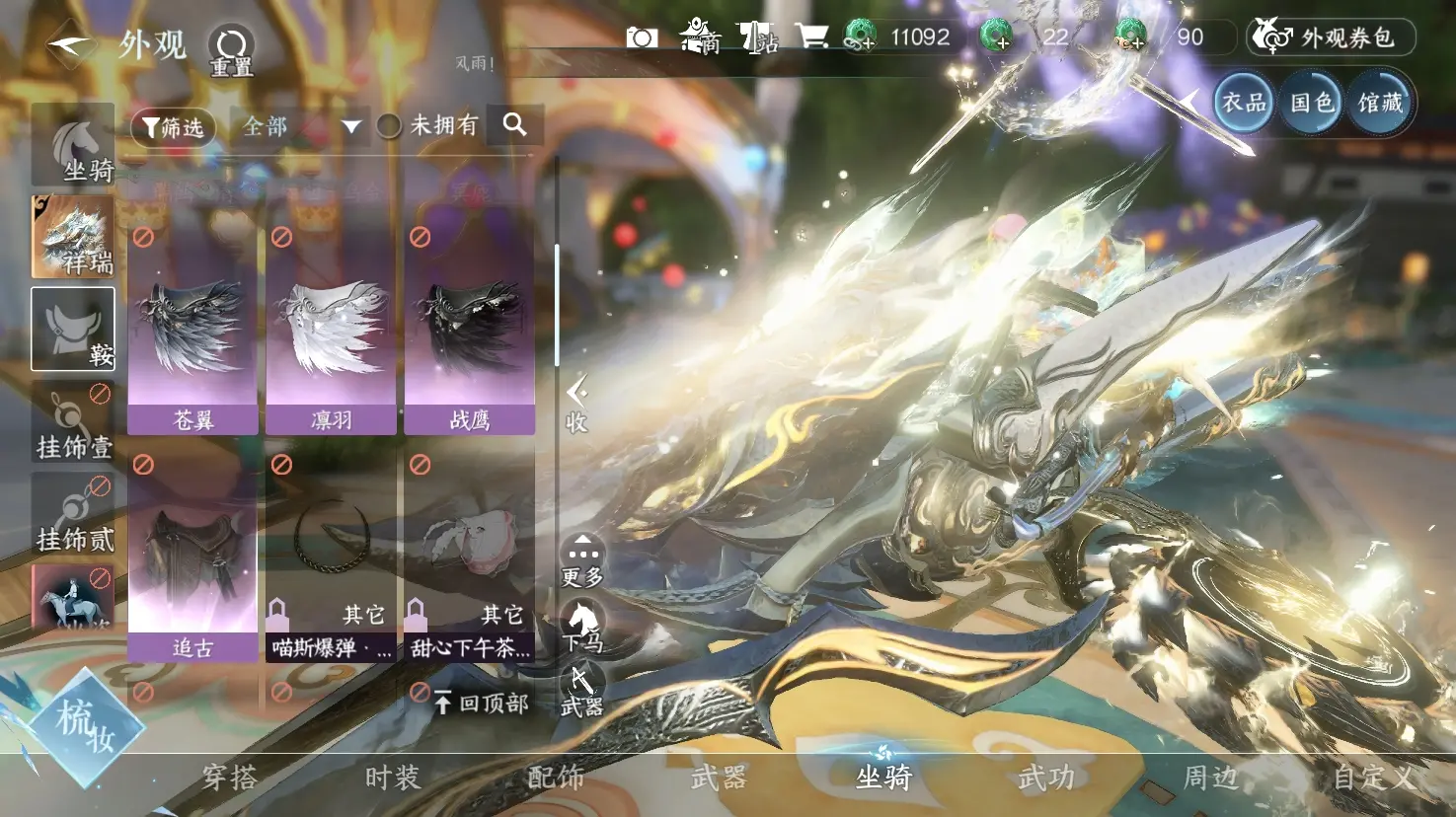 NSHWO316306逆水寒手游账号详情图17 NSHWO316306逆水寒手游账号详情图17