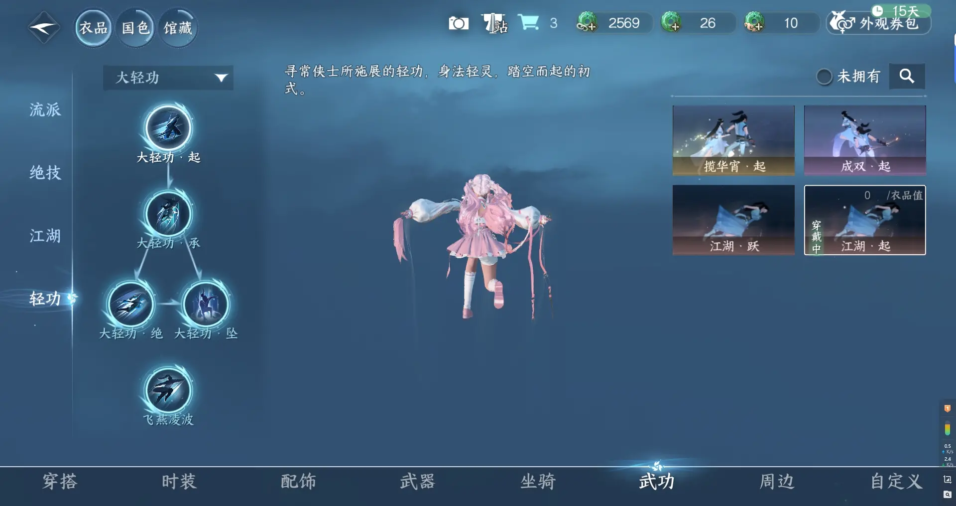 NSHWO316326逆水寒手游账号详情图18 NSHWO316326逆水寒手游账号详情图18