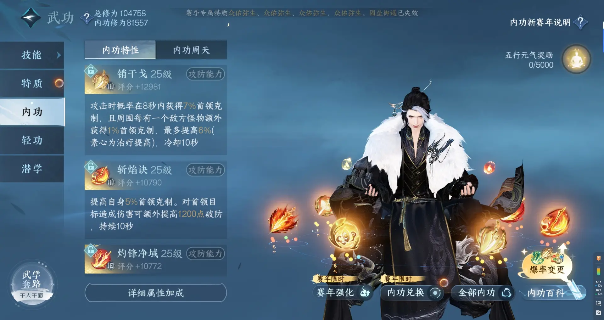 NSHWO316321逆水寒手游账号详情图26 NSHWO316321逆水寒手游账号详情图26