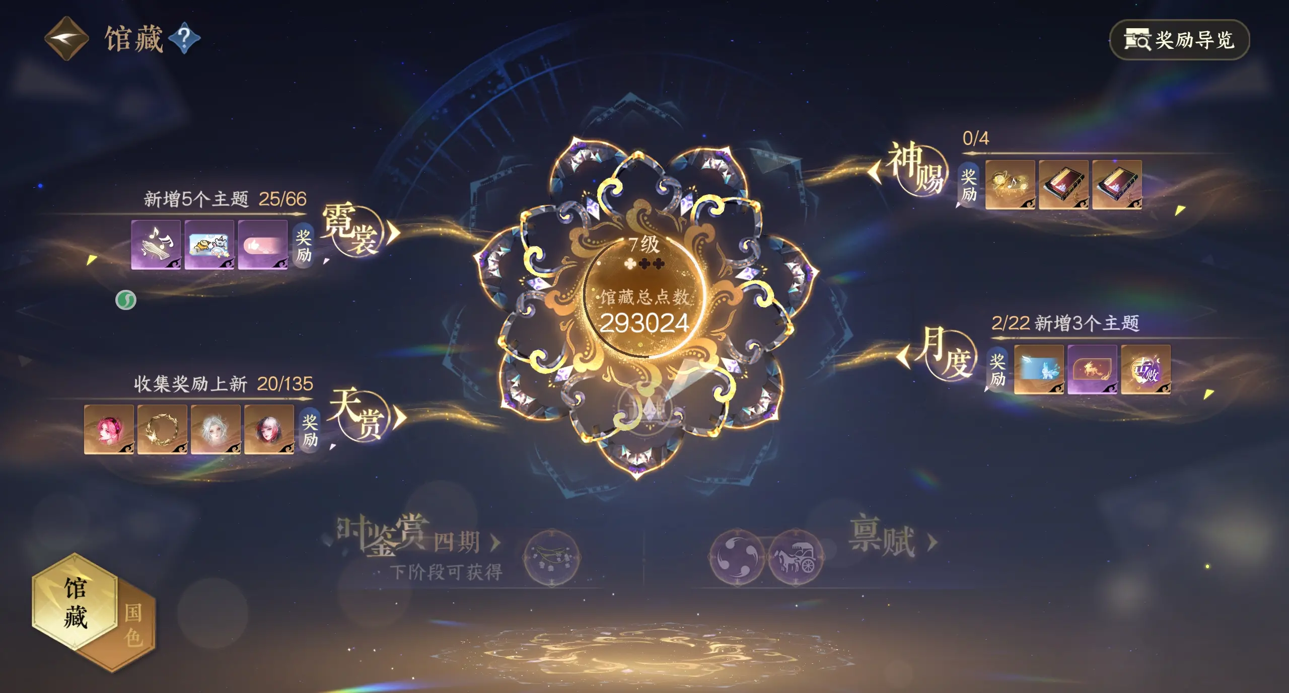 NSHWO316303逆水寒手游账号详情图22 NSHWO316303逆水寒手游账号详情图22