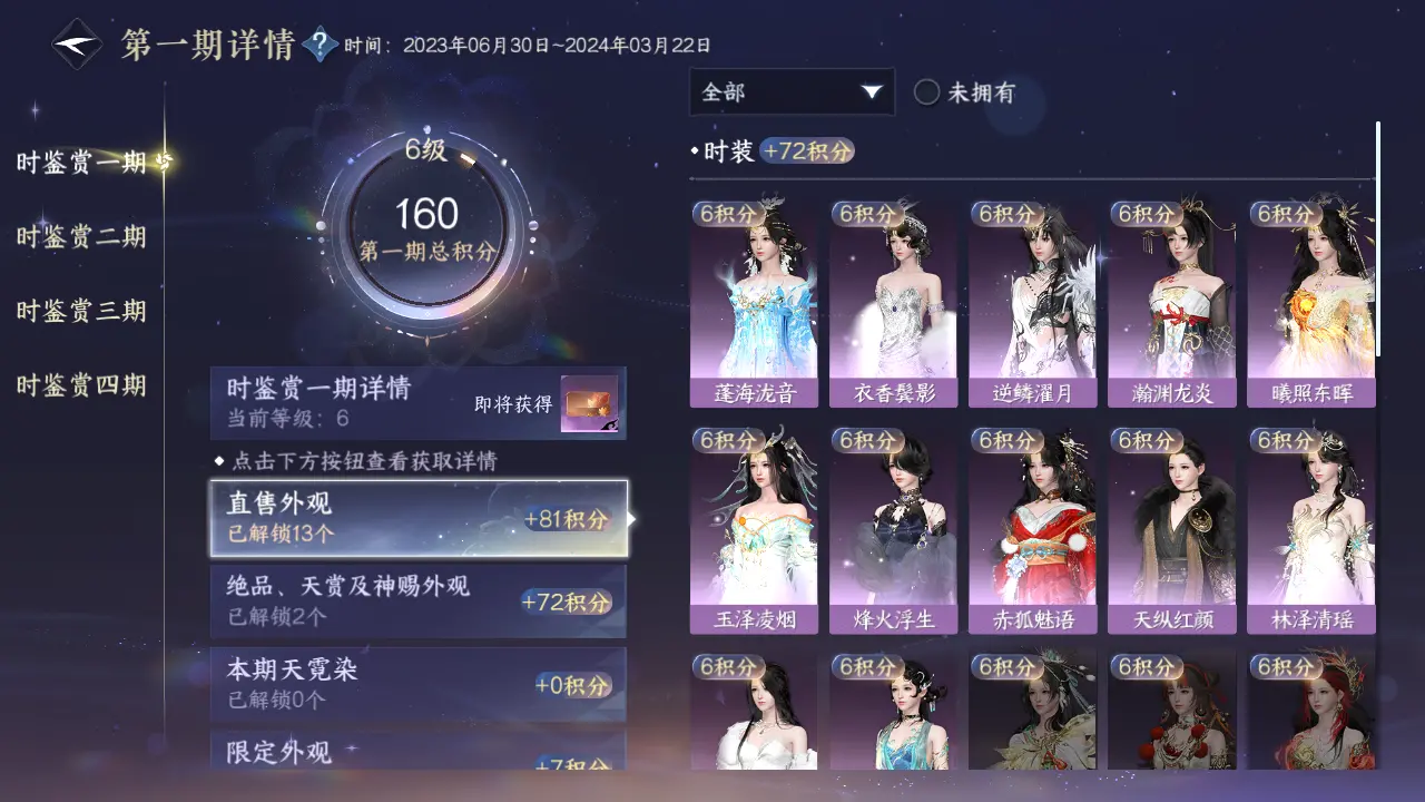 NSHWO316272逆水寒手游账号详情图18 NSHWO316272逆水寒手游账号详情图18