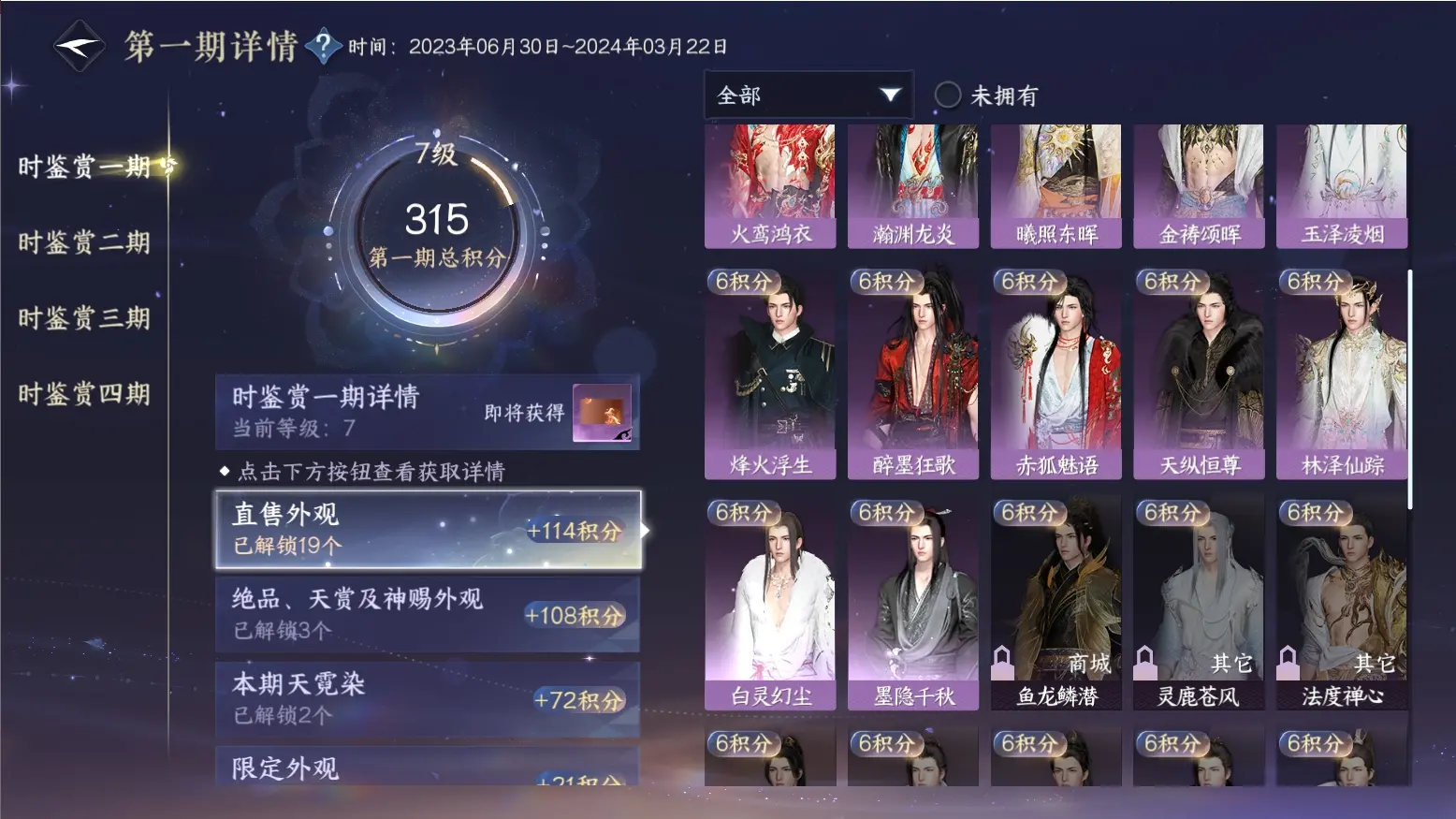 NSHWO316253逆水寒手游账号详情图25 NSHWO316253逆水寒手游账号详情图25