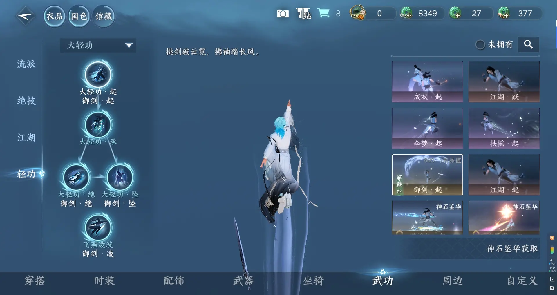 NSHWO316321逆水寒手游账号详情图15 NSHWO316321逆水寒手游账号详情图15