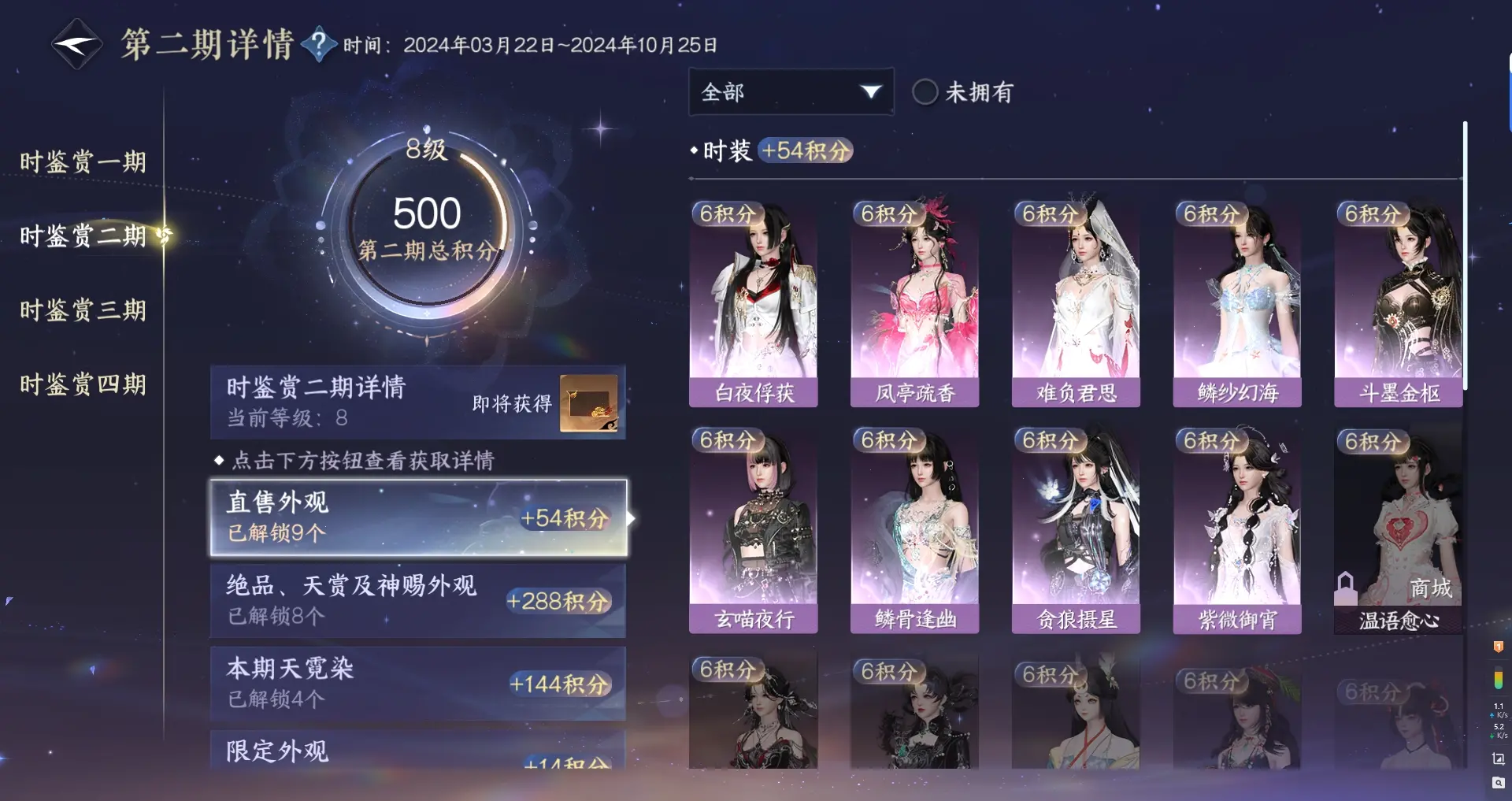 NSHWO316326逆水寒手游账号详情图22 NSHWO316326逆水寒手游账号详情图22