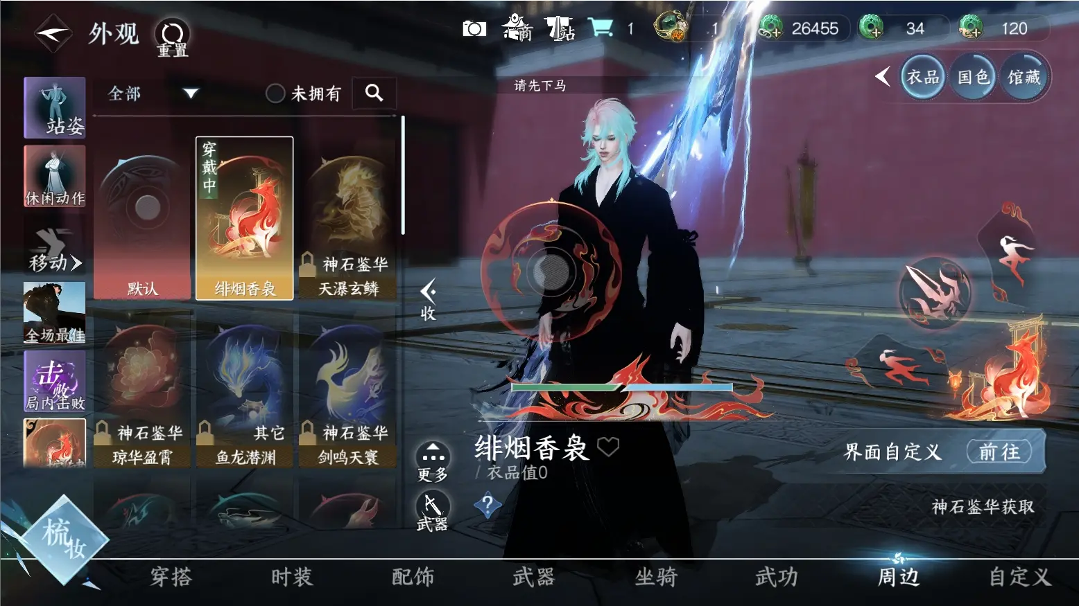 NSHWO316253逆水寒手游账号详情图19 NSHWO316253逆水寒手游账号详情图19