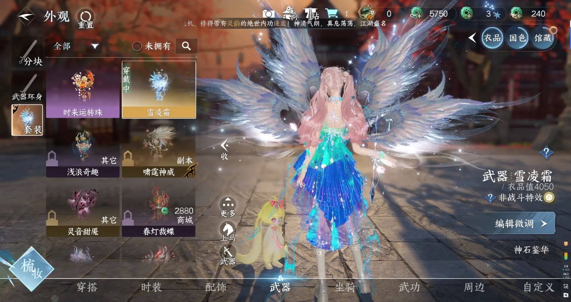 NSHWO316319逆水寒手游账号详情图14 NSHWO316319逆水寒手游账号详情图14