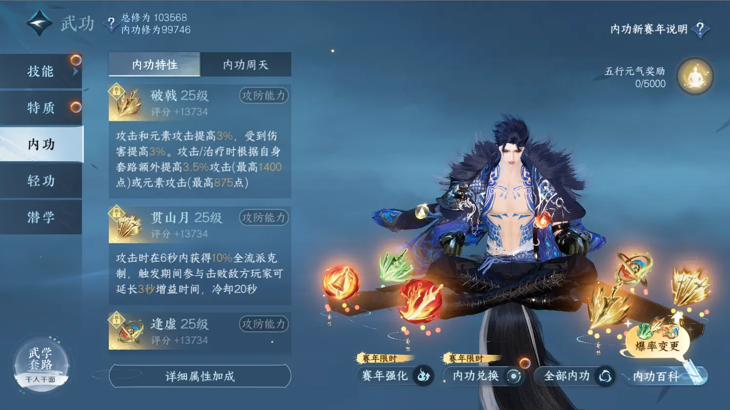 NSHWO316403逆水寒手游账号详情图32 NSHWO316403逆水寒手游账号详情图32