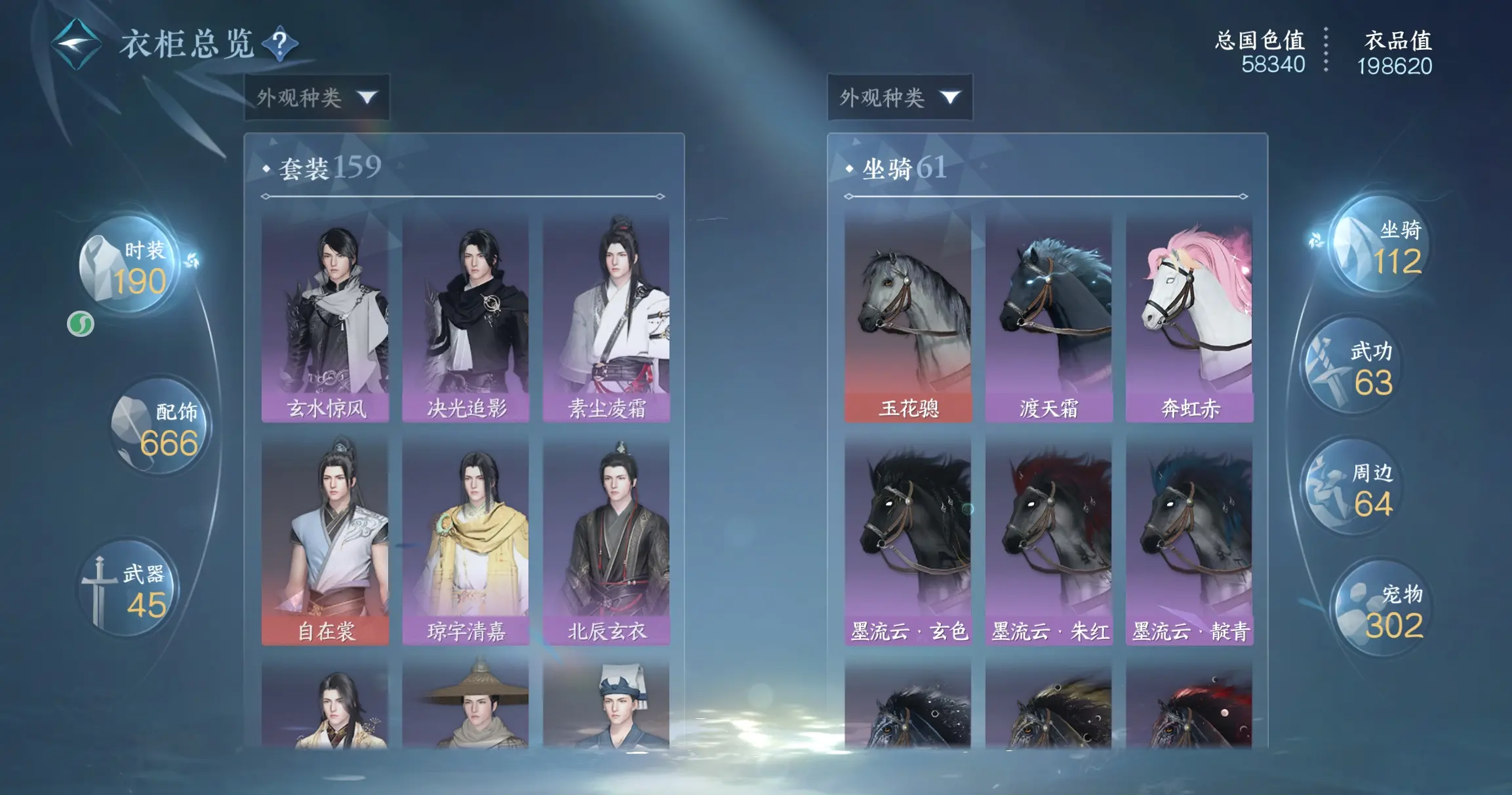 NSHWO316374逆水寒手游账号详情图21 NSHWO316374逆水寒手游账号详情图21