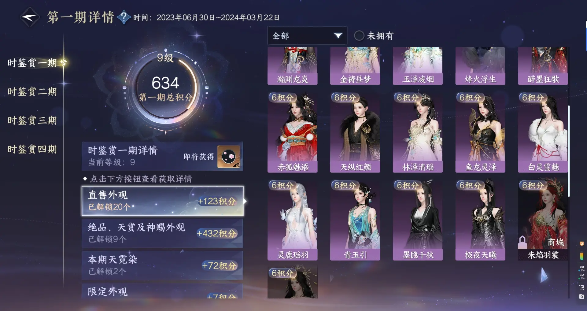 NSHWO316395逆水寒手游账号详情图36 NSHWO316395逆水寒手游账号详情图36