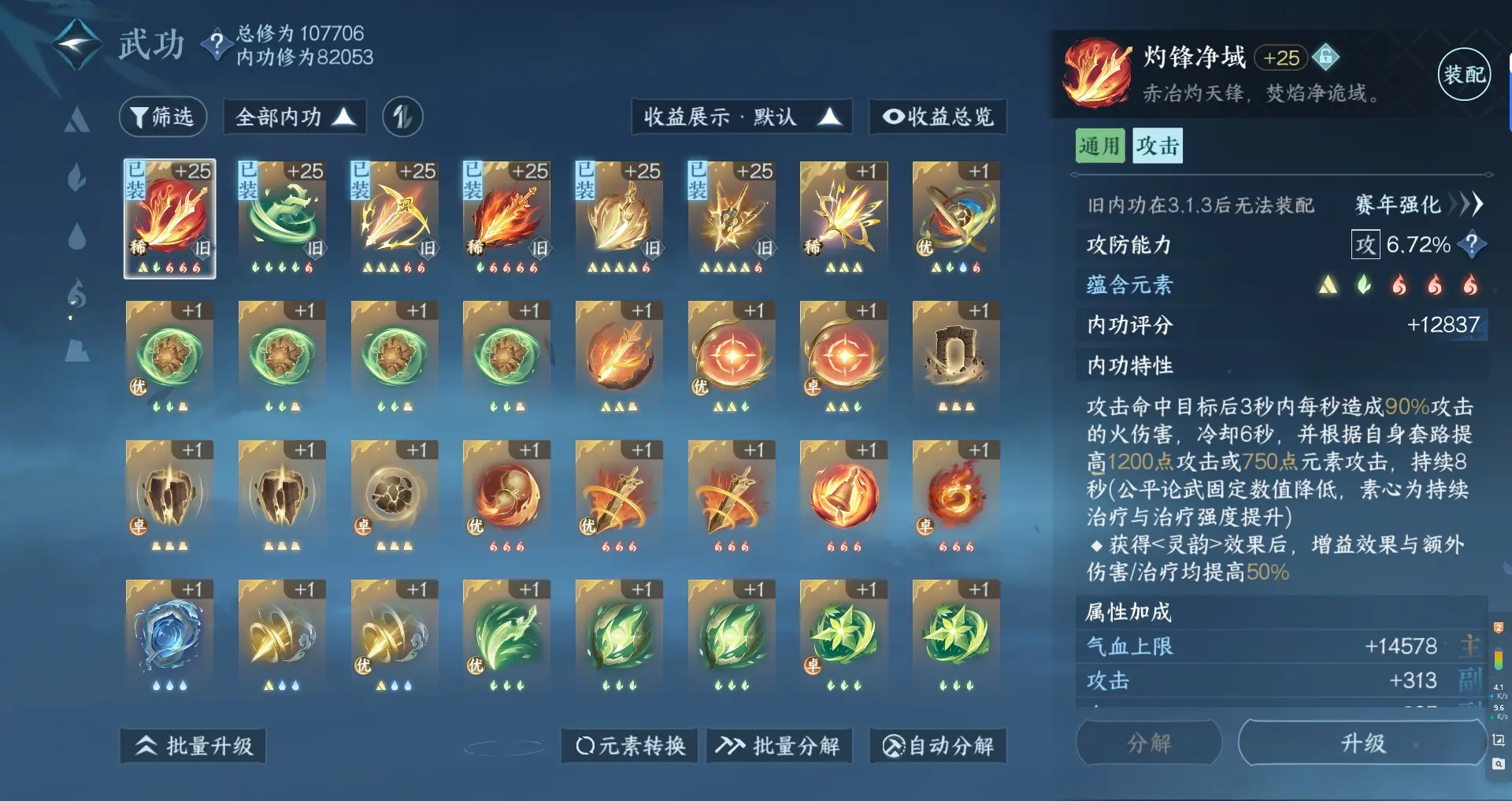 NSHWO316395逆水寒手游账号详情图41 NSHWO316395逆水寒手游账号详情图41