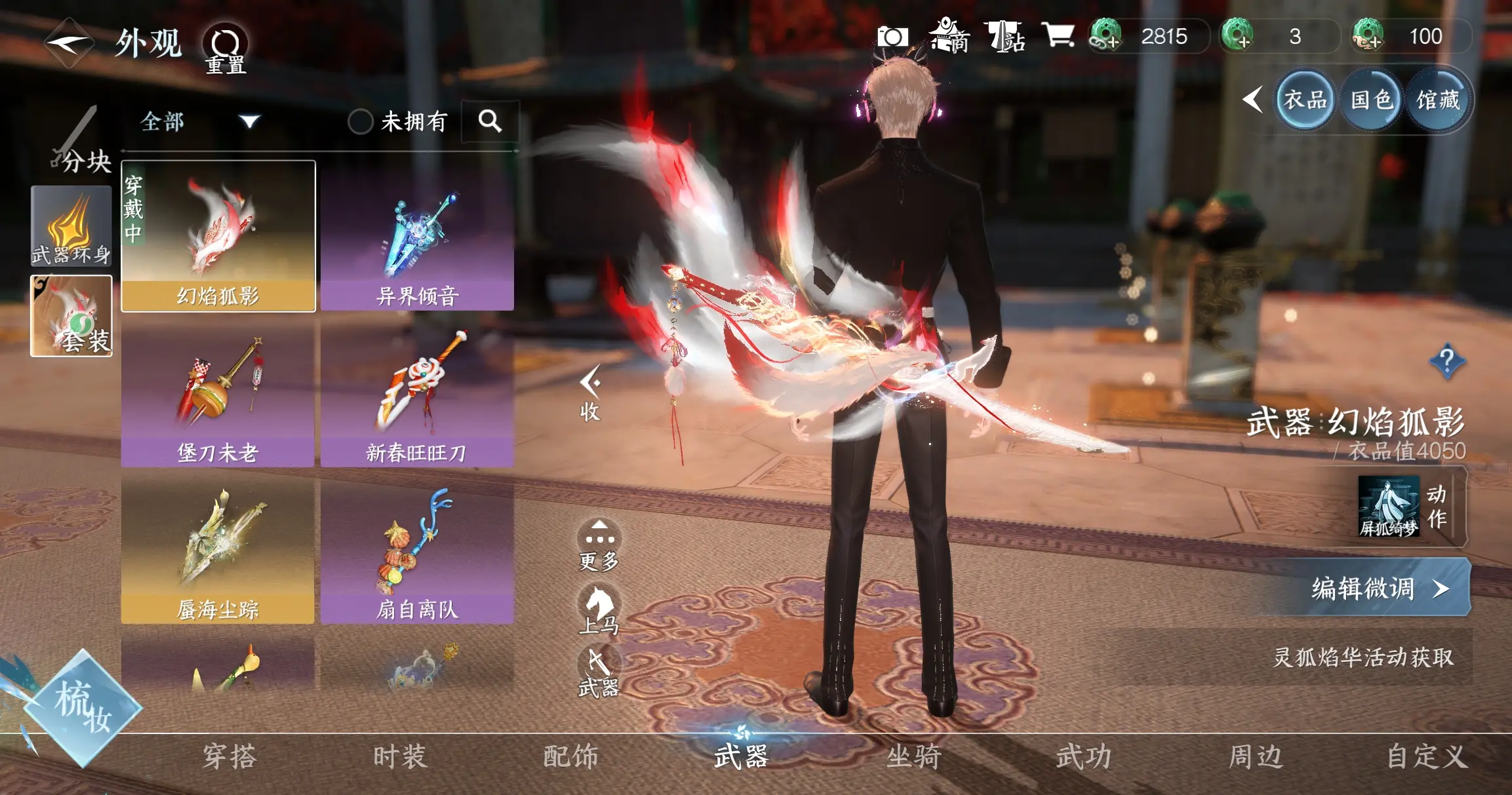 NSHWO316374逆水寒手游账号详情图15 NSHWO316374逆水寒手游账号详情图15
