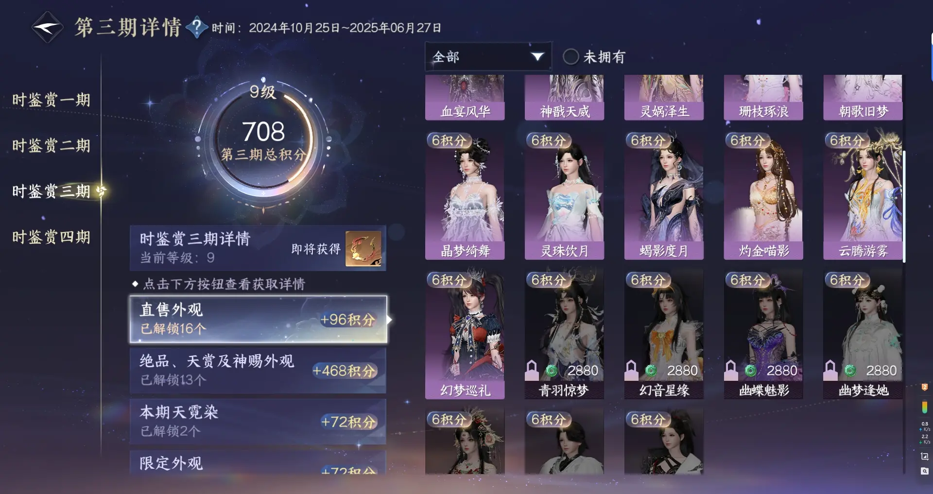NSHWO316395逆水寒手游账号详情图32 NSHWO316395逆水寒手游账号详情图32