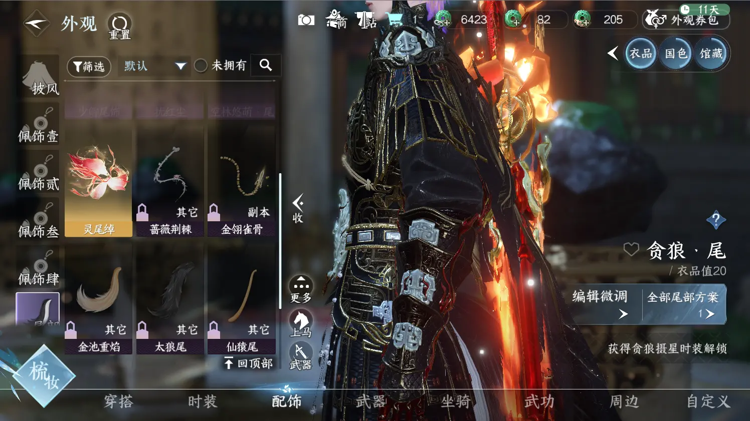 NSHWO316403逆水寒手游账号详情图17 NSHWO316403逆水寒手游账号详情图17