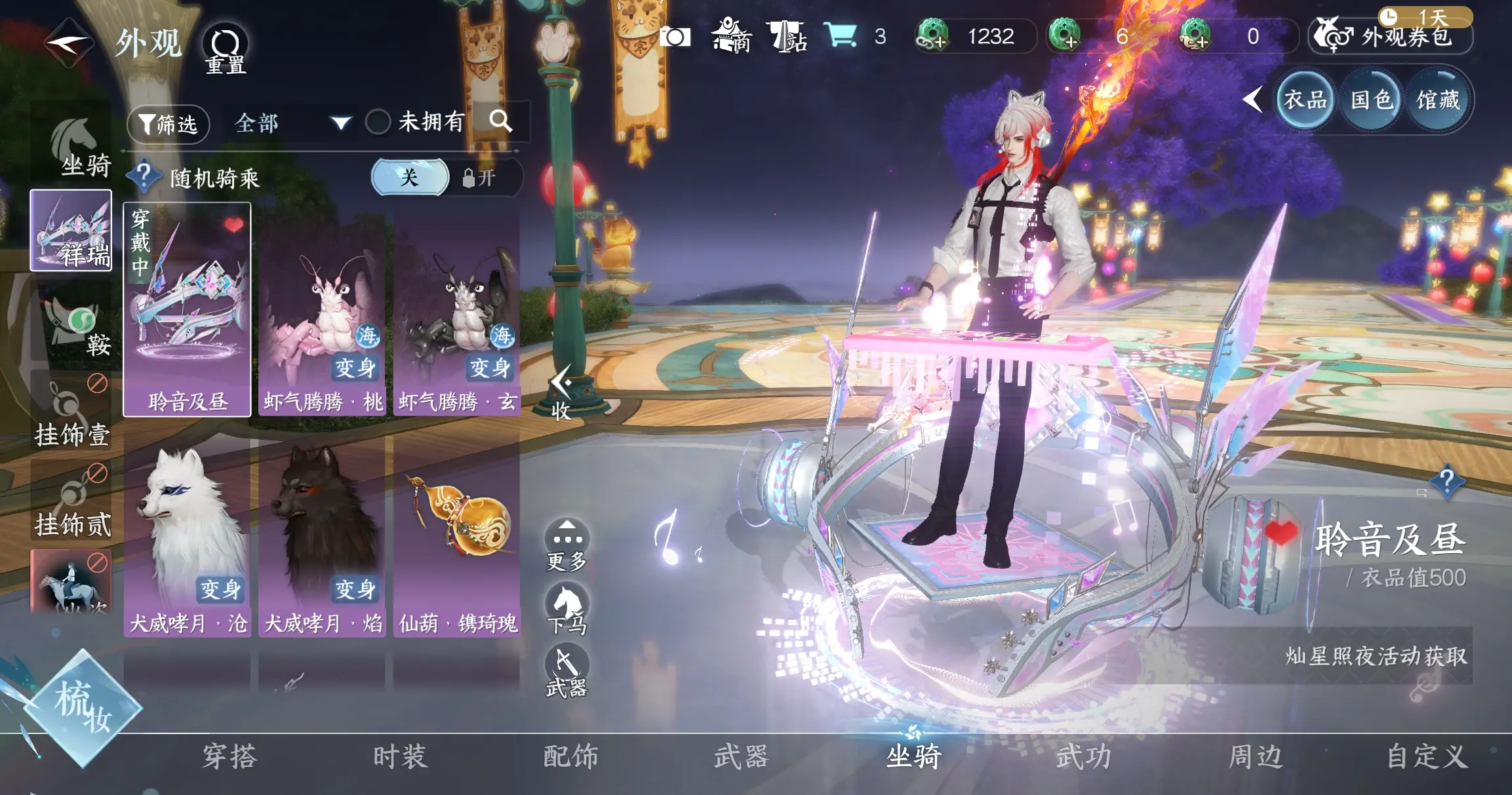 NSHWO316381逆水寒手游账号详情图15 NSHWO316381逆水寒手游账号详情图15