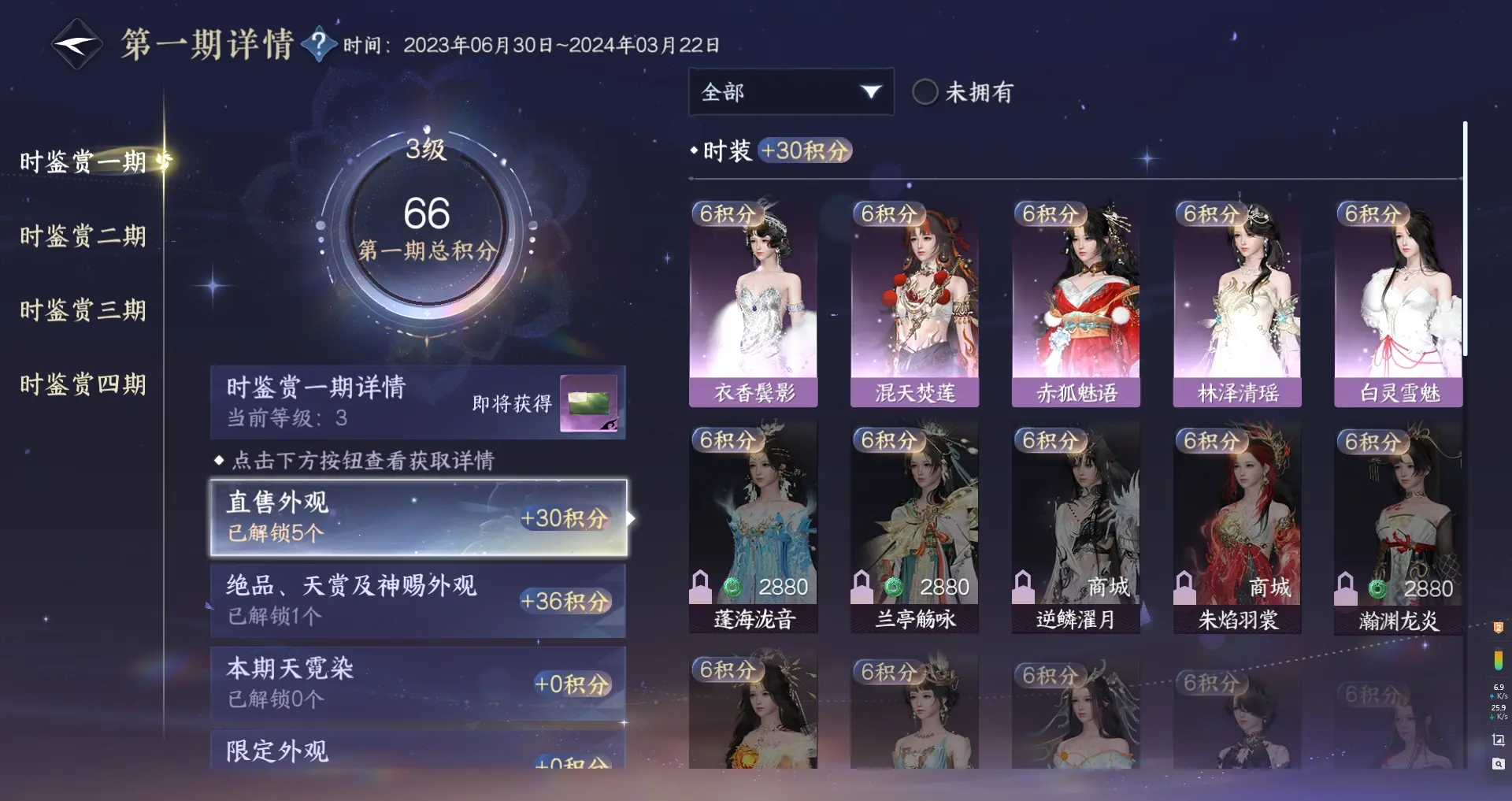 NSHWO316385逆水寒手游账号详情图16 NSHWO316385逆水寒手游账号详情图16