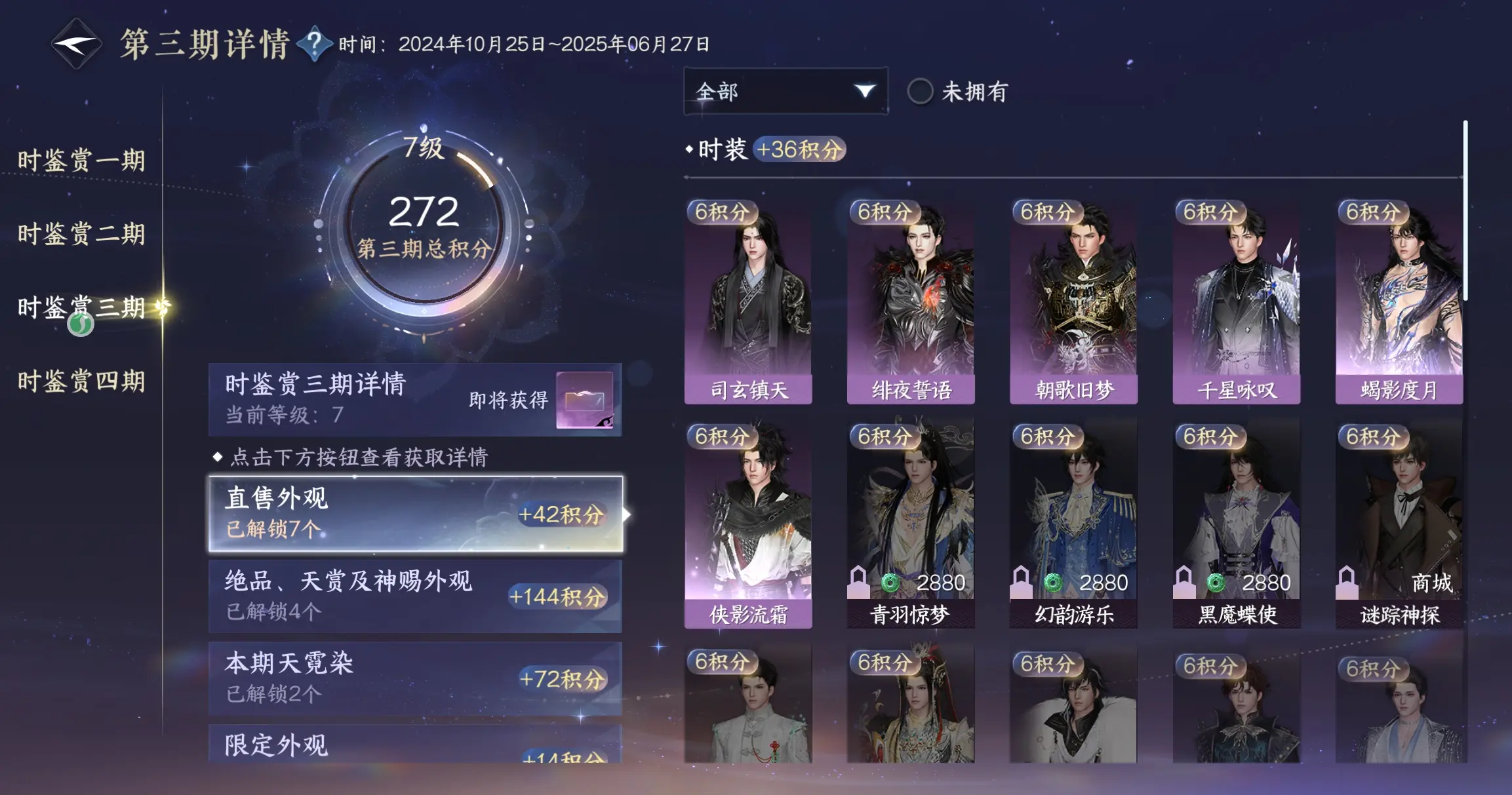 NSHWO316374逆水寒手游账号详情图24 NSHWO316374逆水寒手游账号详情图24