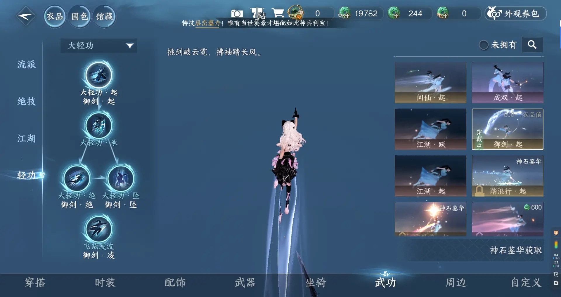 NSHWO316395逆水寒手游账号详情图27 NSHWO316395逆水寒手游账号详情图27