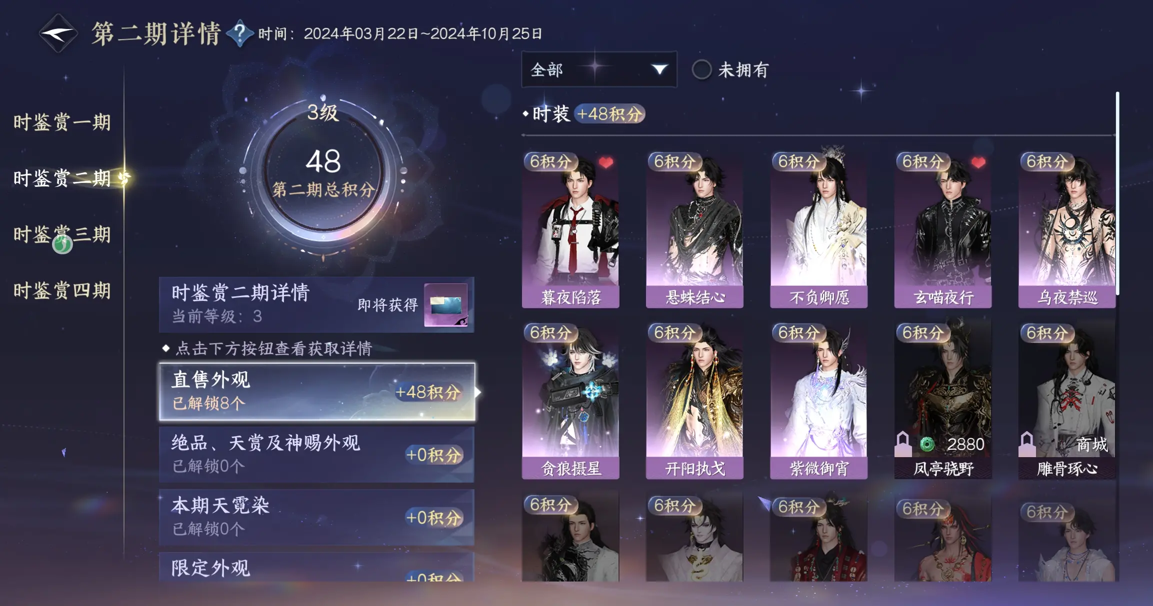 NSHWO316381逆水寒手游账号详情图20 NSHWO316381逆水寒手游账号详情图20